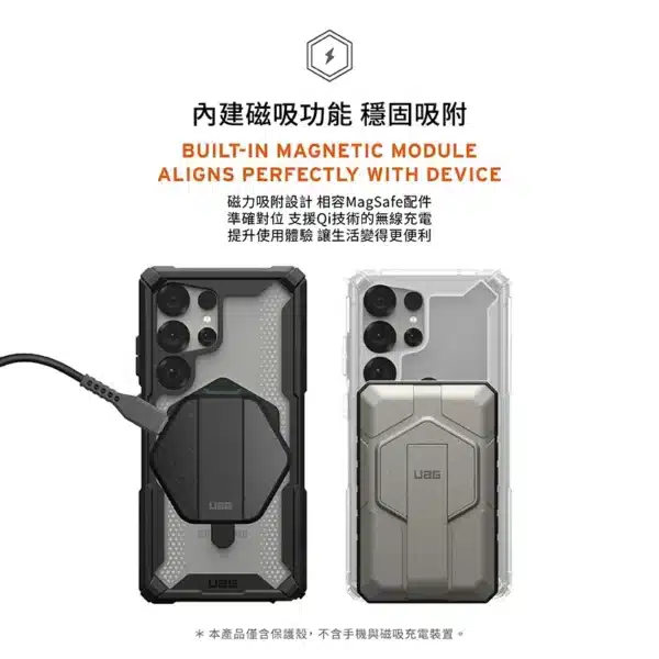 uag-plasma-xte-sm4.webp 磁吸支架款 三星 S23-S25 Ultra/Plus 系列 耐衝擊保護殼 (MagSafe 手機殼)