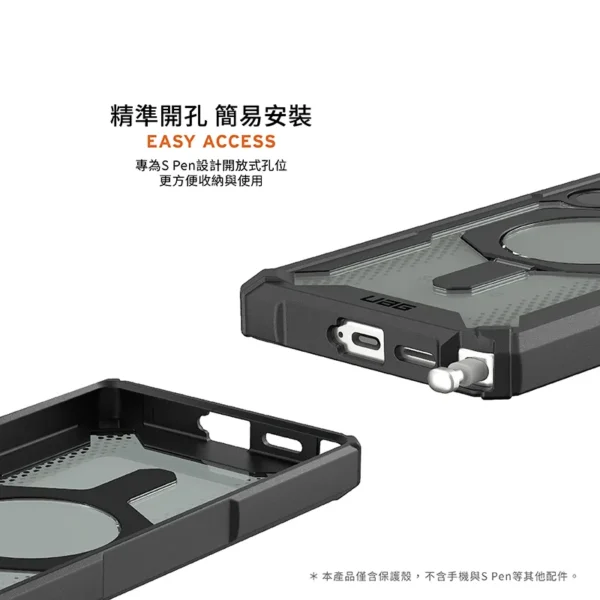 uag-plasma-xte-sm7.webp 磁吸支架款 三星 S23-S25 Ultra/Plus 系列 耐衝擊保護殼 (MagSafe 手機殼)